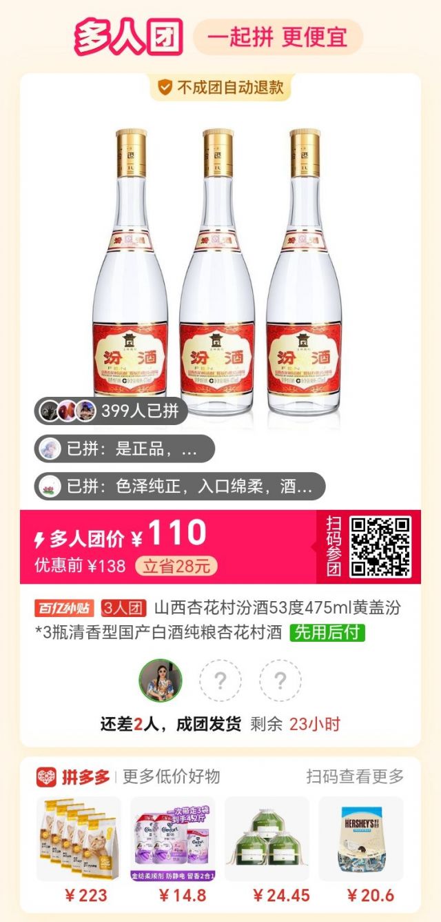 山西杏花村汾酒53度475ml黄盖汾*3瓶清香型国产白酒纯粮杏花村酒NGA玩家社区