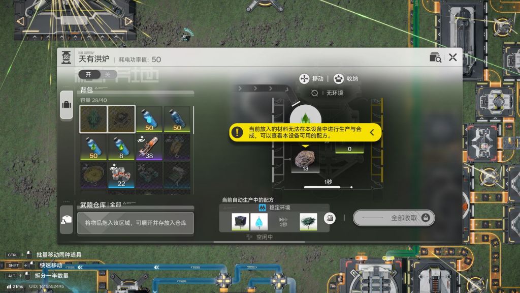 [闲聊杂谈]请问我为什么不能合成金坷垃(嘭地啪) NGA玩家社区