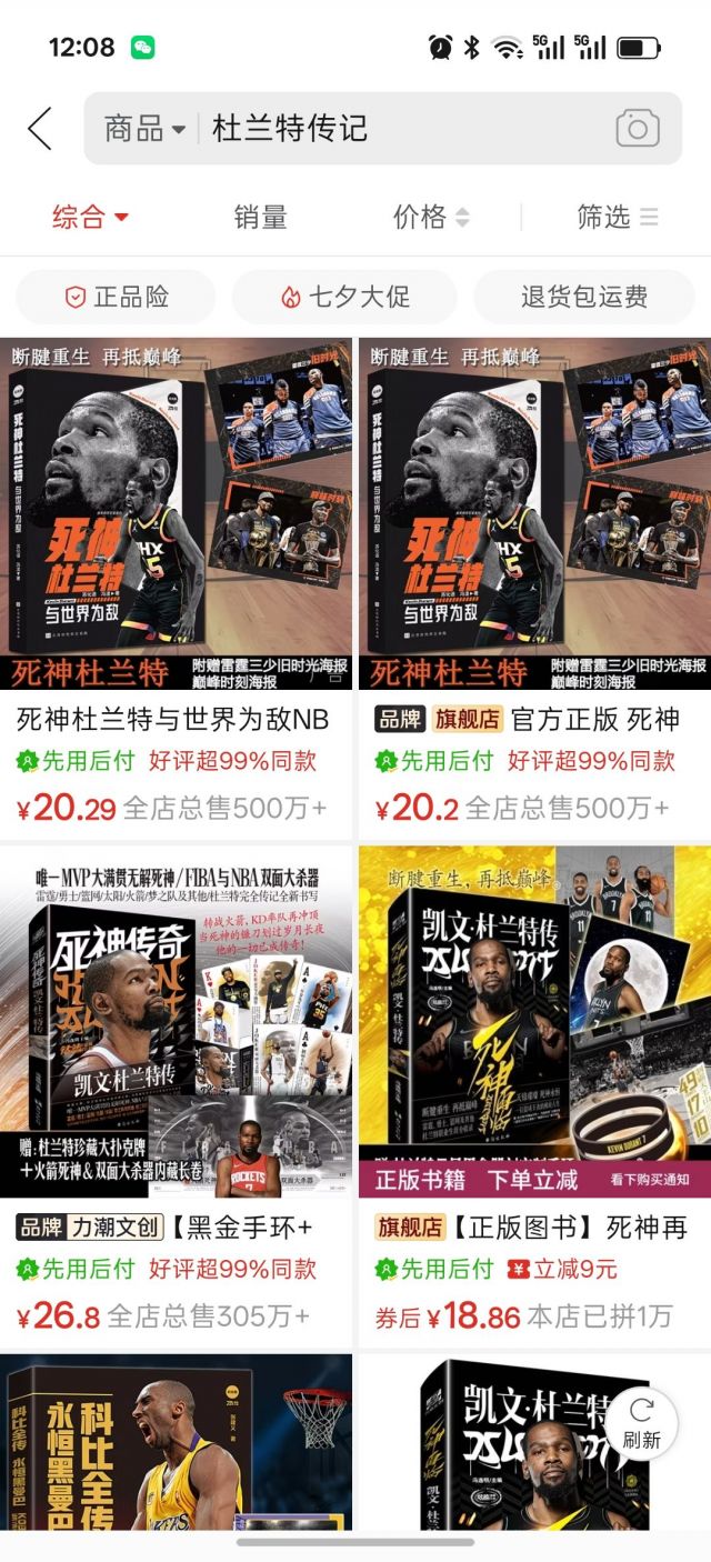 《篮球之王:勒布朗詹姆斯传》原价78,特价19 NGA玩家社区