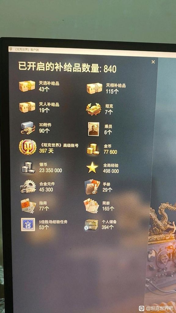 天人补给品开箱集中帖,新开贴删。晒出开箱截图参与活动。 NGA玩家社区