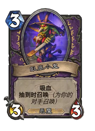 炉石传说跟随证据卡牌图鉴