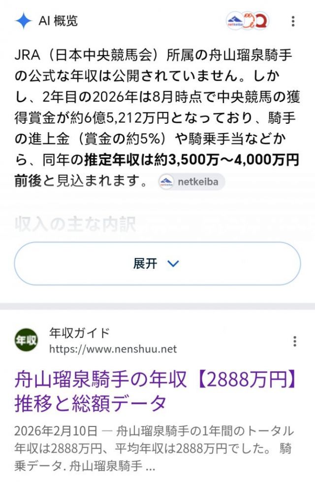 [现实考证] 2026年日本夏季竞马集中帖 NGA玩家社区