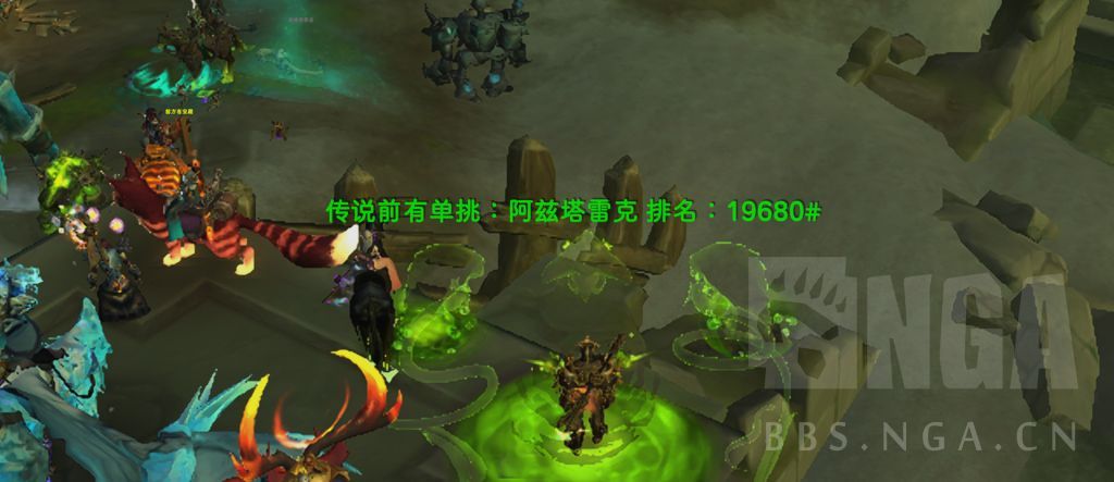 玩具：腐蚀之胜，使用后，如果原地不动，每隔一段时间就会跳你过双问号的排名啊 NGA玩家社区