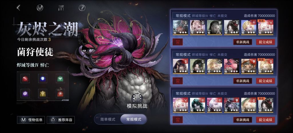 [闲聊杂谈][攻略]纪念第一次单倍满分(21亿) NGA玩家社区