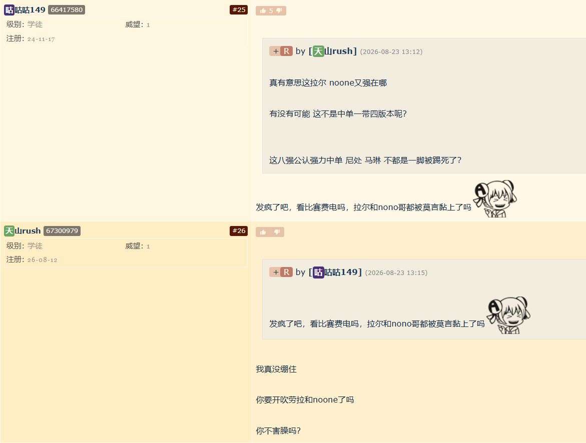 “yatoro是我心目中除了ame之外最好的carry” NGA玩家社区