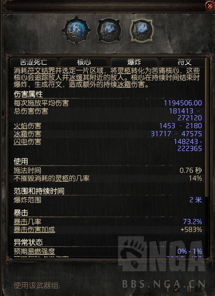 玩法术图腾阴森之柱BD的古灵,存在不理解的地方,求指导 NGA玩家社区