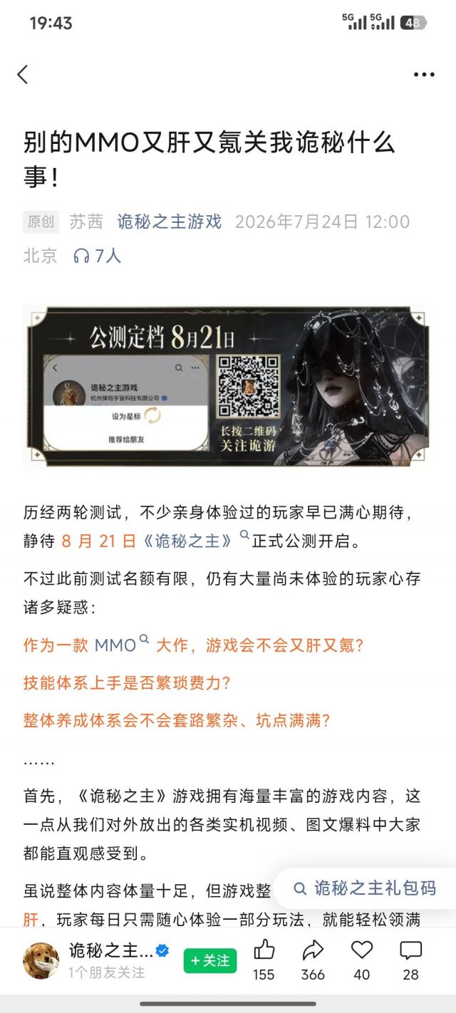 [破事氵]别的MMO又肝又氪关我诡秘什么事！ NGA玩家社区