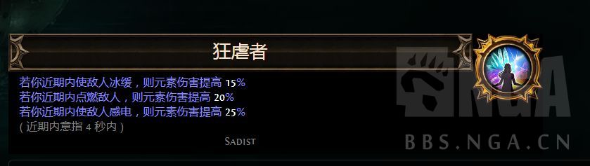 狂虐者效果能叠加吗？ NGA玩家社区