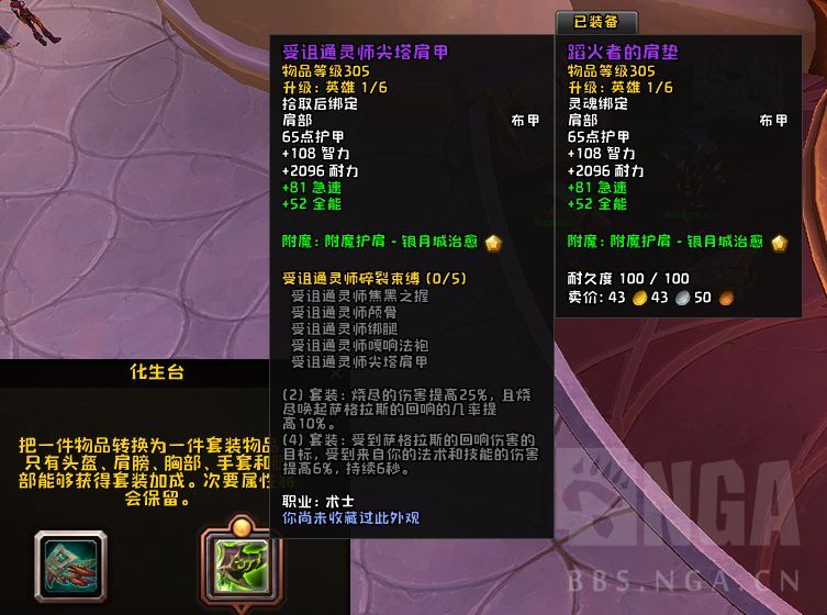 [吐槽氵] 两天休闲团是怎么管理团队的三天刷到平均装等310？把我看呆了 NGA玩家社区