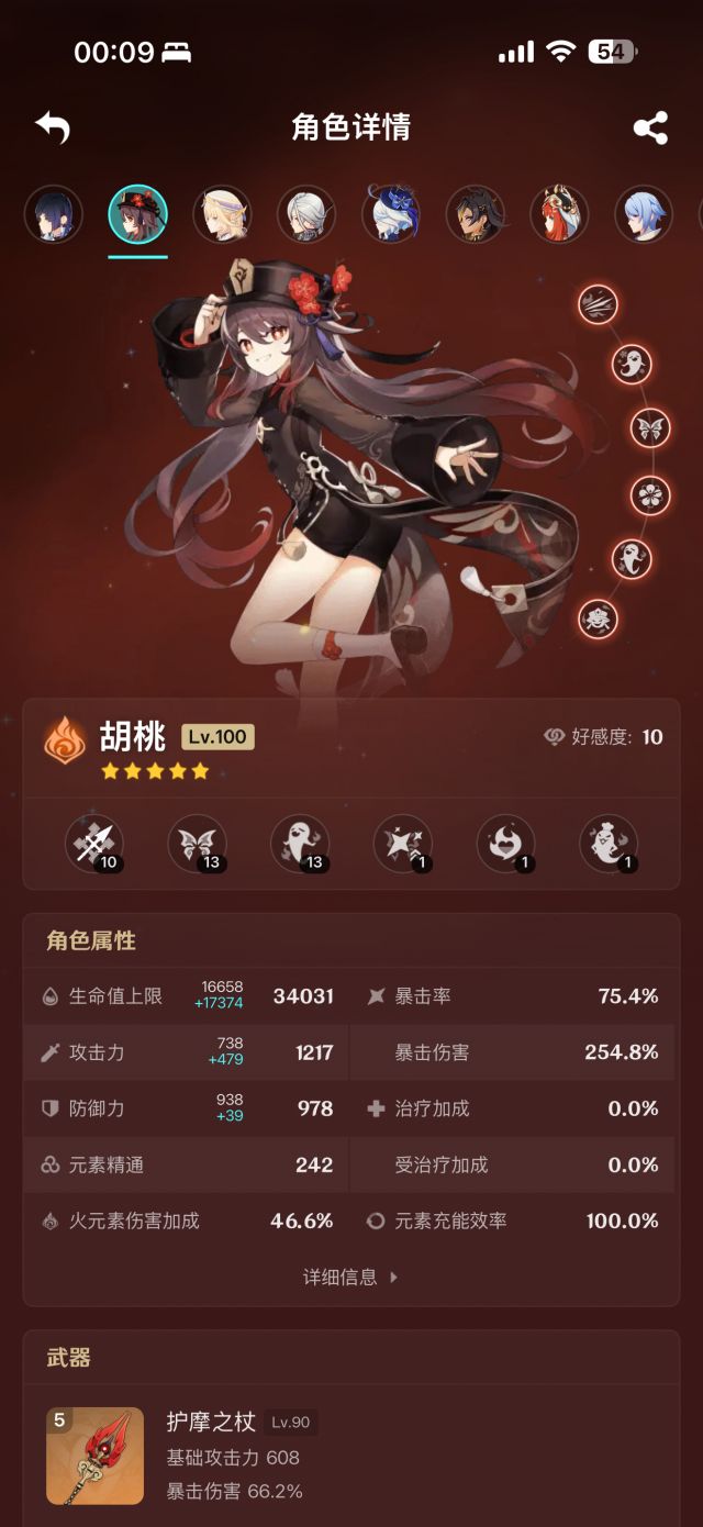 フェイ❤️No.535 ❤️遊ぶ胡桃 精配球形水龙纹核桃 胡桃夜兰加强果真吗NGA玩家社区