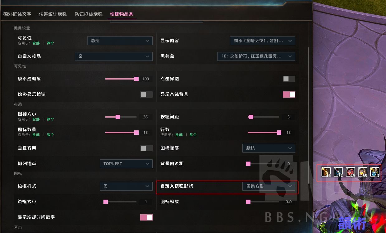[工具][8.19] Kogotools专属于EllesmereUI的拓展插件 NGA玩家社区