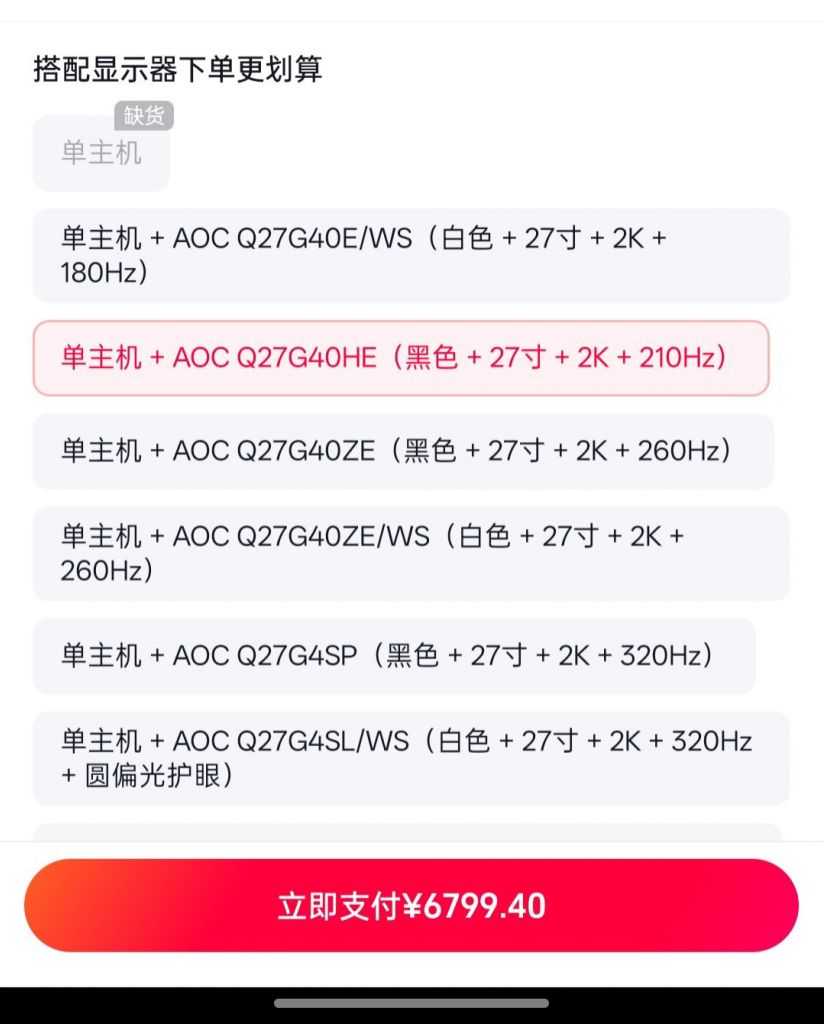 大佬们，请问这个98x加显示器套餐可以吗 NGA玩家社区