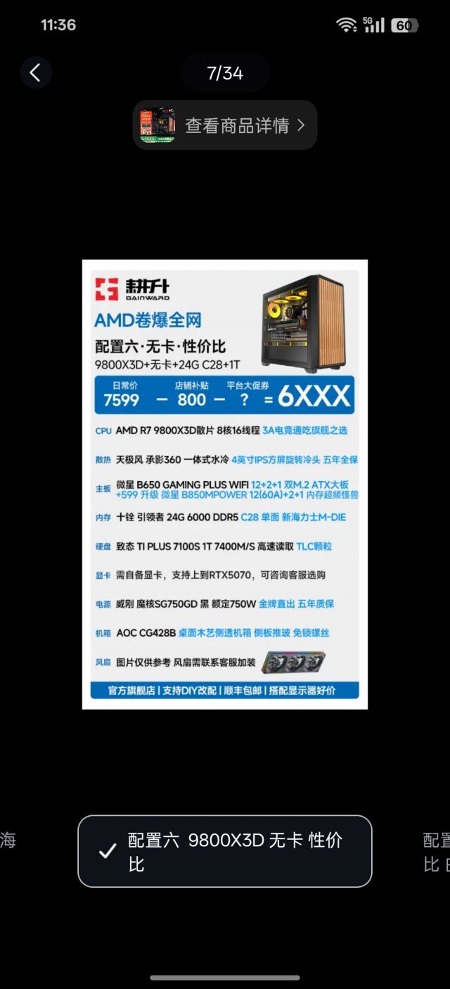 大佬们，请问这个98x加显示器套餐可以吗 NGA玩家社区