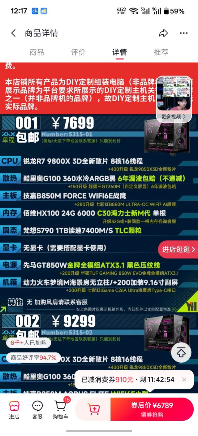 老哥帮我看看两个98x整机哪个更好更合适 NGA玩家社区