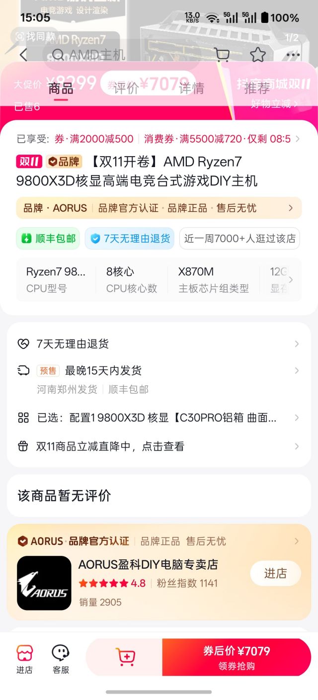 老哥帮我看看两个98x整机哪个更好更合适 NGA玩家社区
