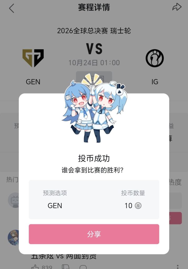 [国际赛事]舔圣帝君再带我们沖一次吧 NGA玩家社区