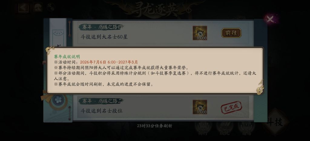 [遇事不决问dalao] 赛年的小赛季二阶段500星能解锁赛季商城的限制吗？ NGA玩家社区